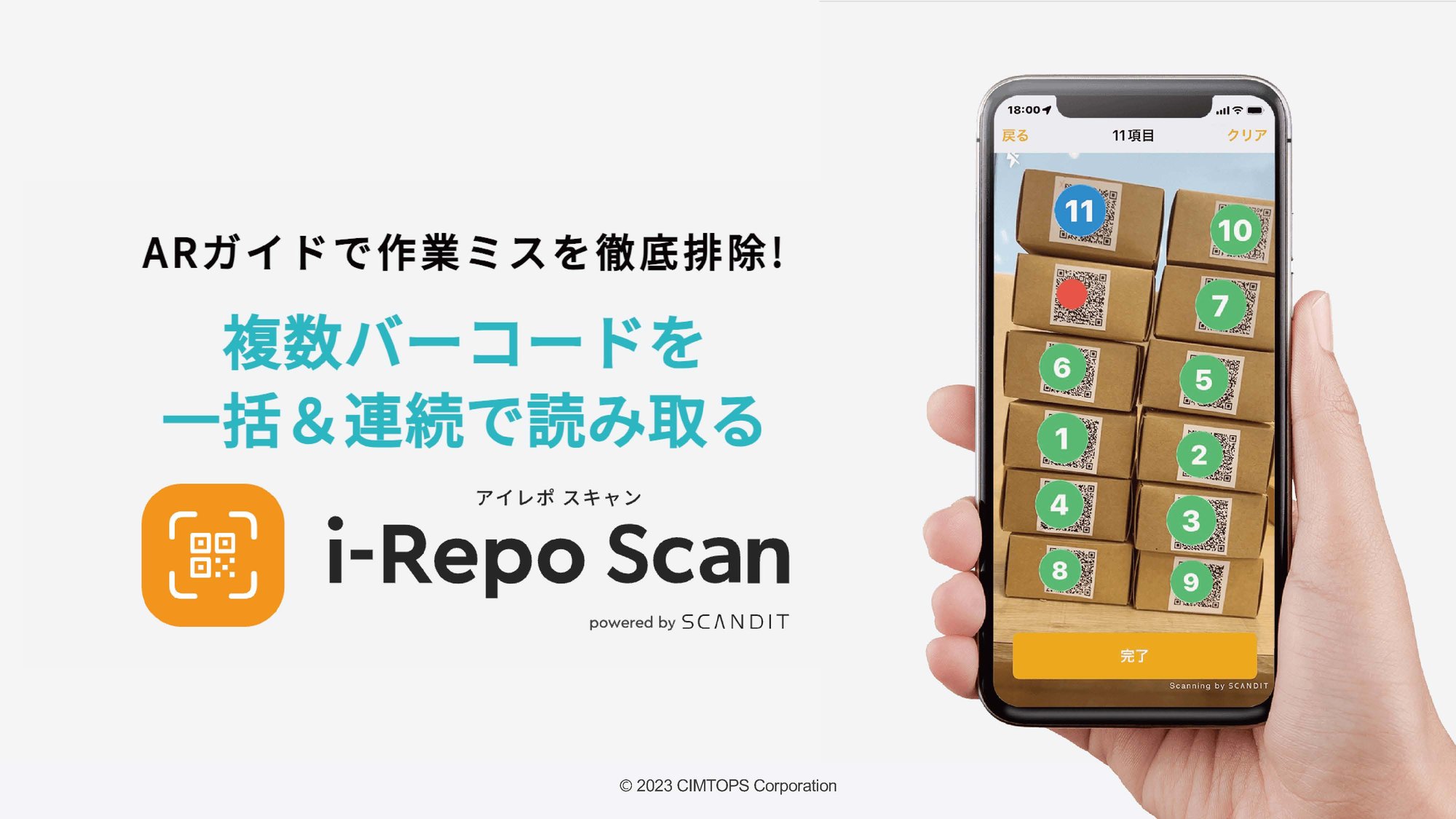 【i-RepoScan】セミナー資料_ページ_01