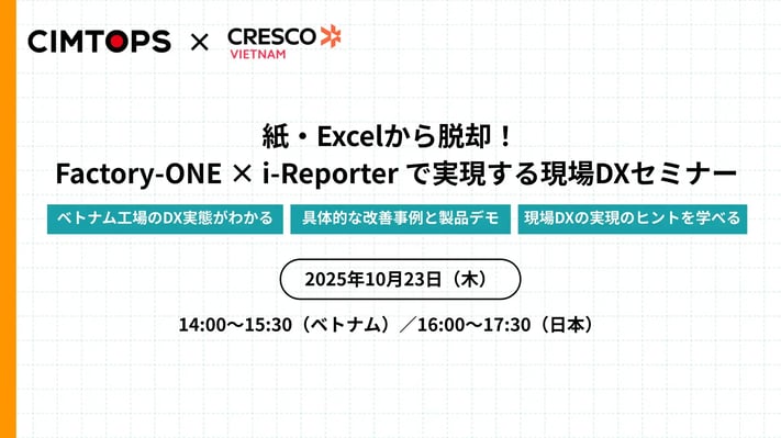 サムネイルCRESCO VIETNAM