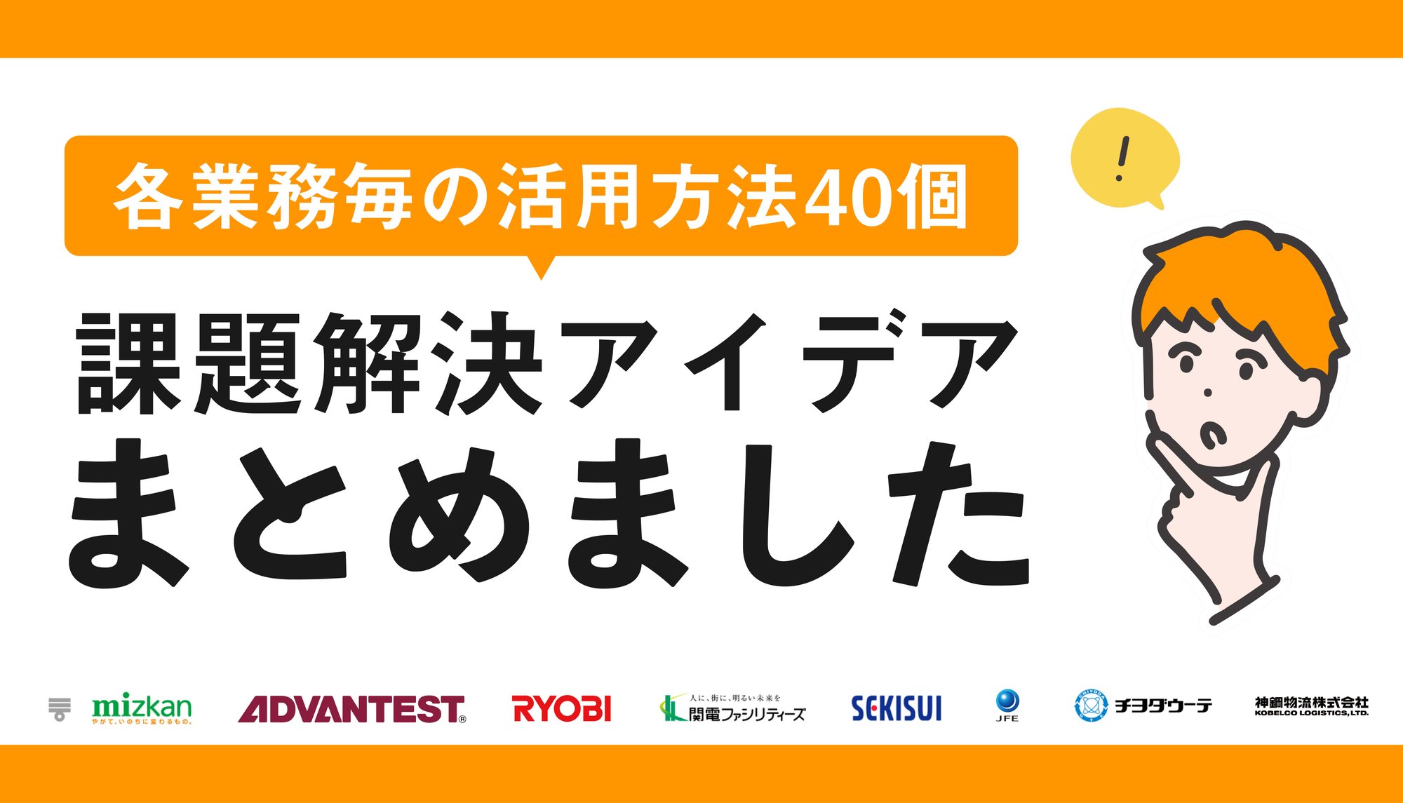 課題解決アイデア-1