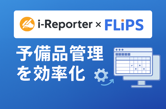 2511_i-Reporter_x_FLiPS