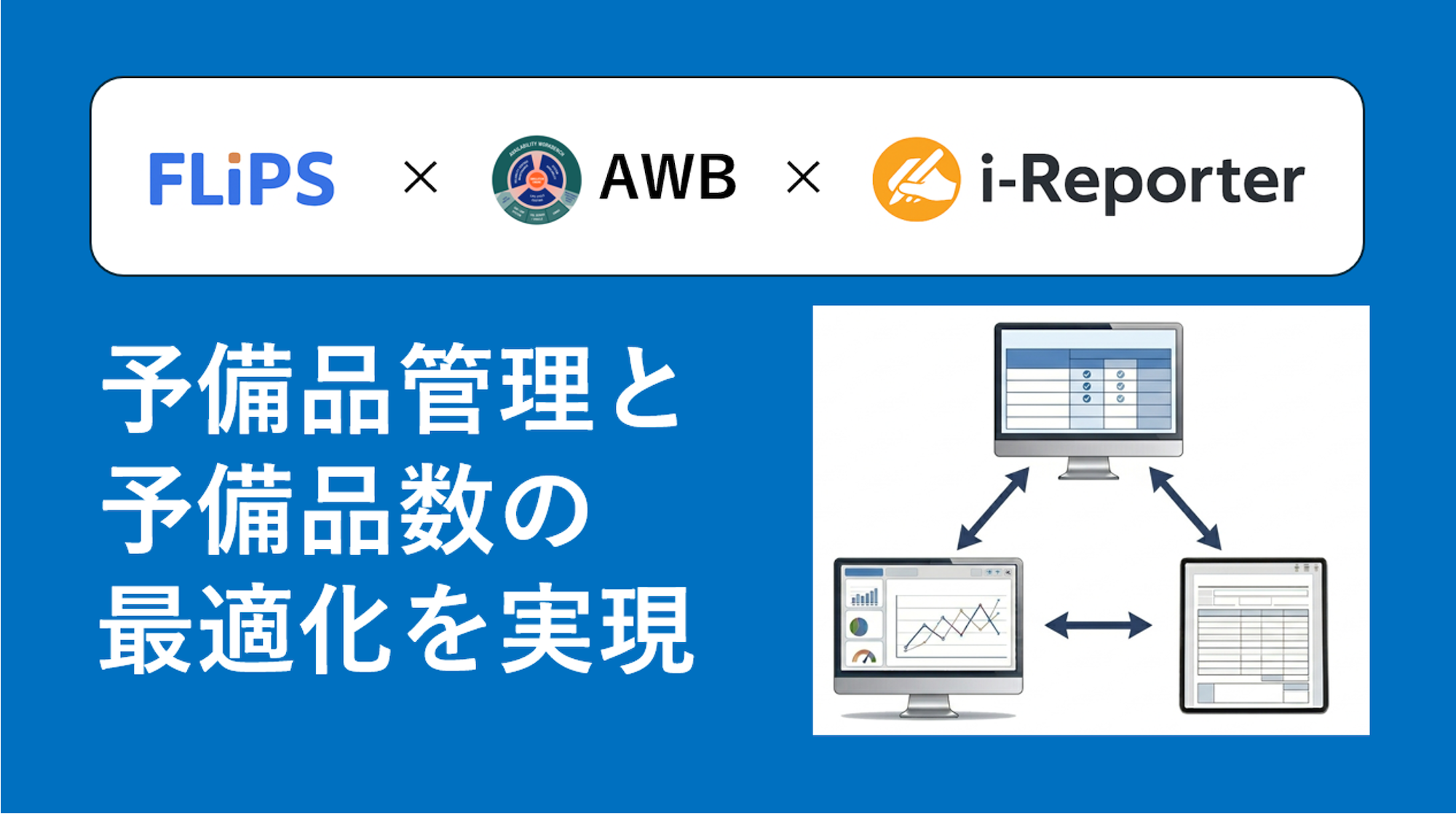 2606_FLiPS_AWB_i-Repoter