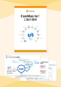ConMas-IoTご紹介資料-717x1024