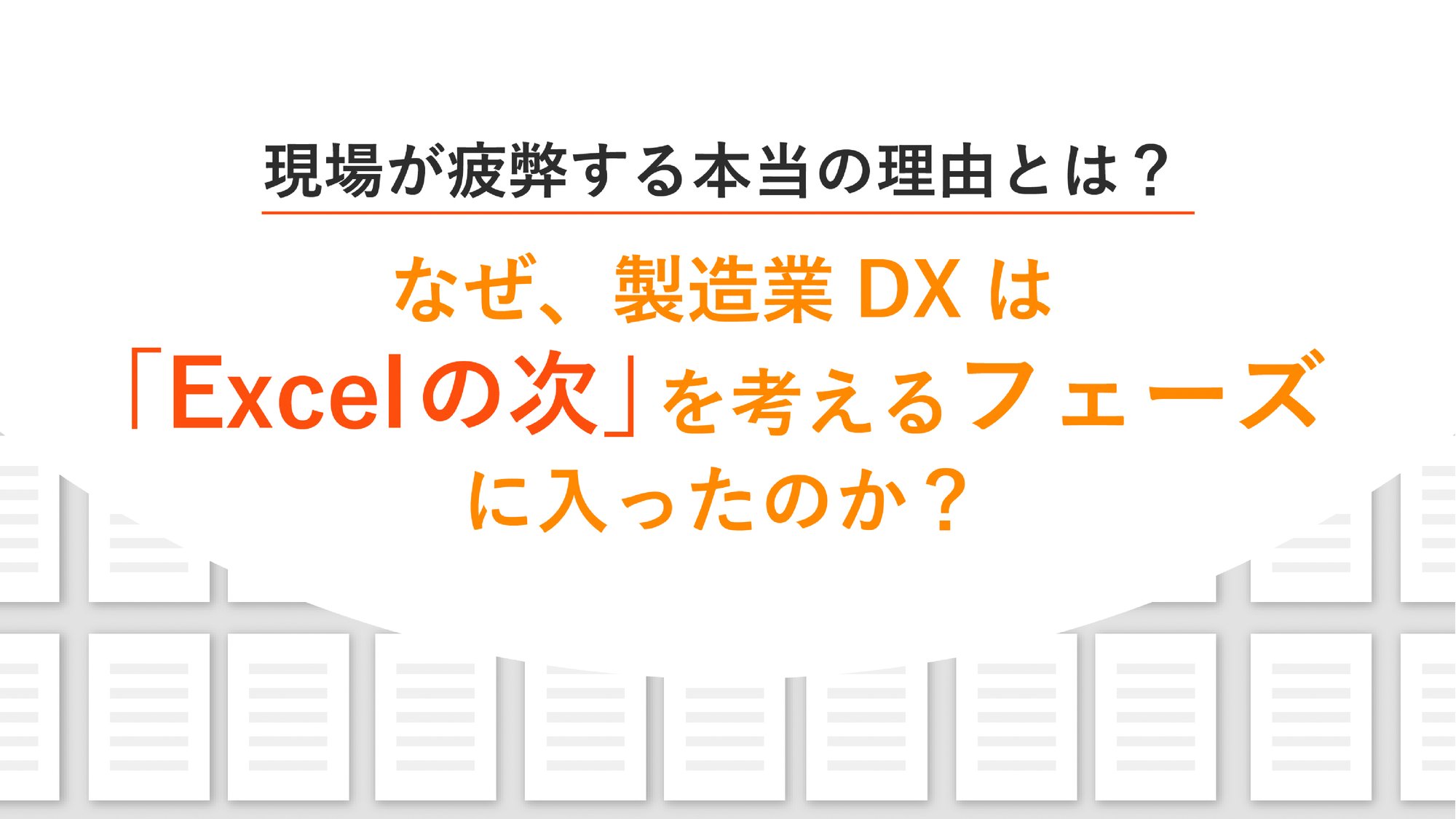 excel_next