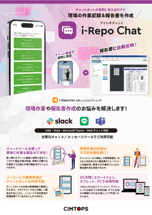 i-RepoChat_Leaflet1024_1