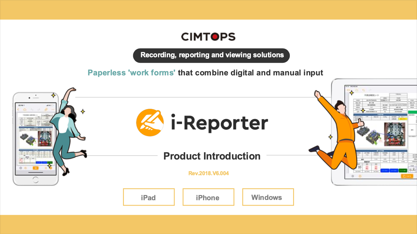 i-Reporter_Product_Intoroduction