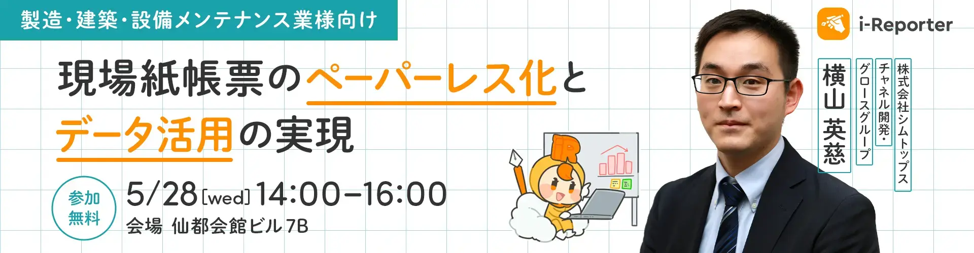 仙台セミナーバナー (1)-1